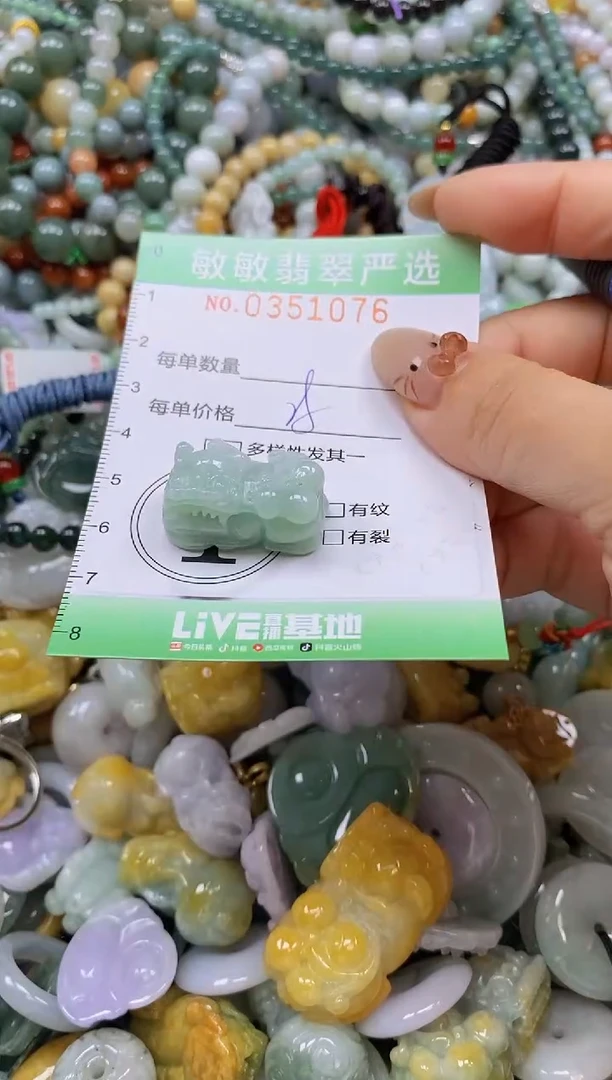 颈饰未镶嵌翡翠闪购0351076