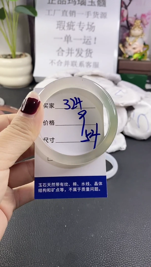 手镯玛瑙/玉髓未镶嵌324