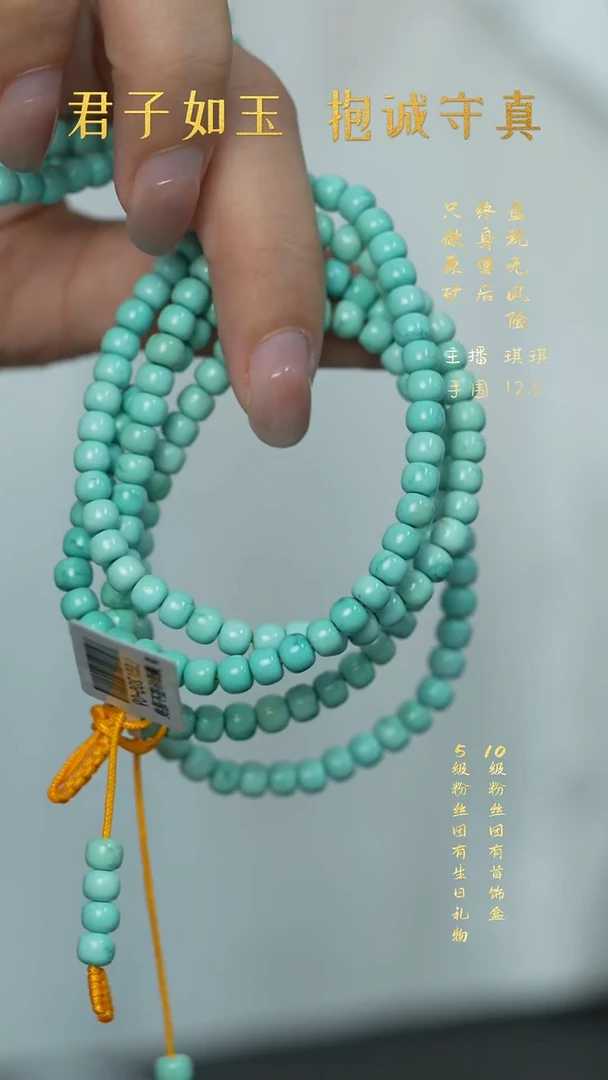 未镶嵌绿松石X26（多样性发一件）多圈
