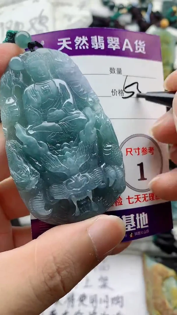 颈饰未镶嵌翡翠888