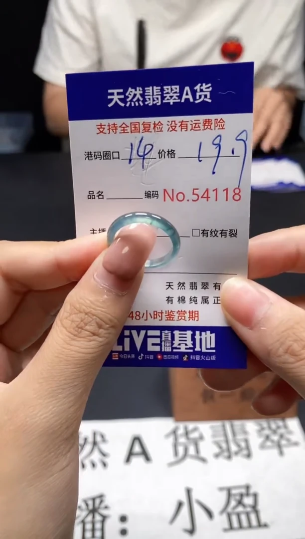 未镶嵌戒指翡翠天然A货翡翠4118