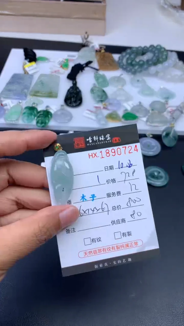 未镶嵌挂件翡翠哈轩 挂件1