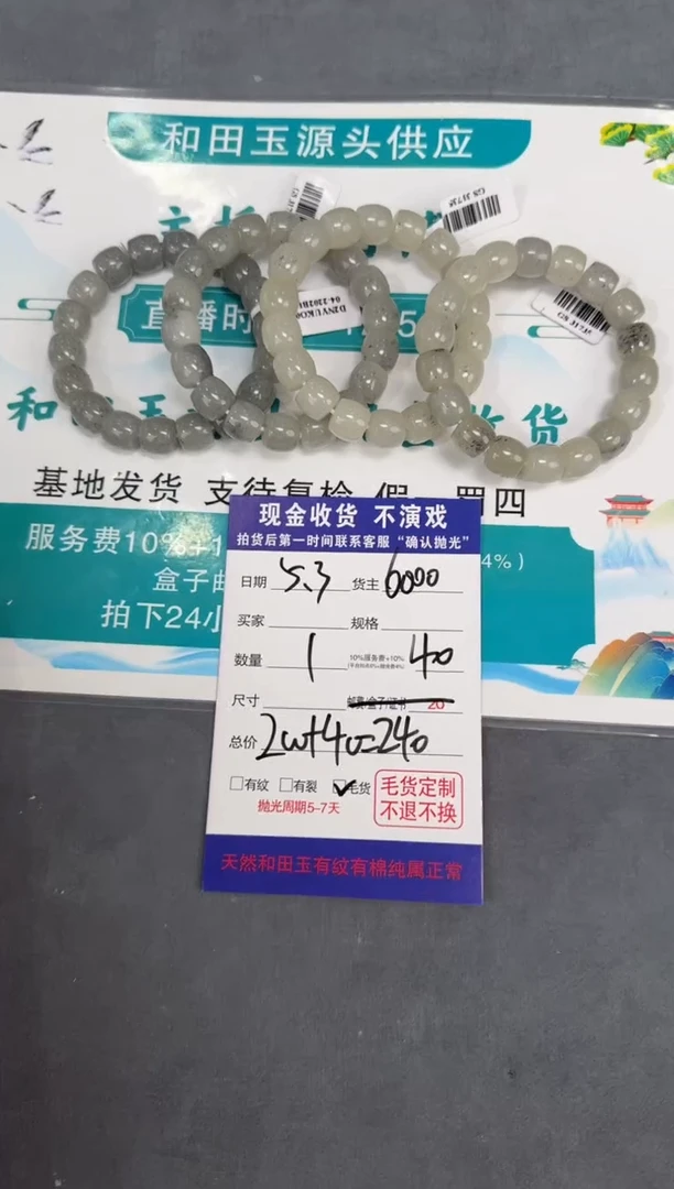 手串未镶嵌和田玉T68-多样性拍一发一