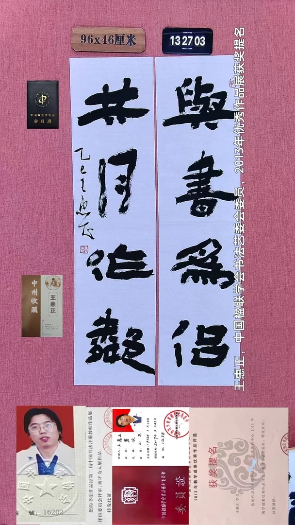 书法74    王老师书法作品