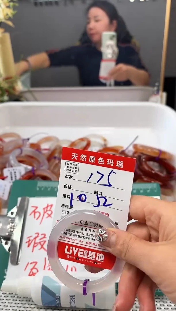 手镯玛瑙/玉髓未镶嵌175