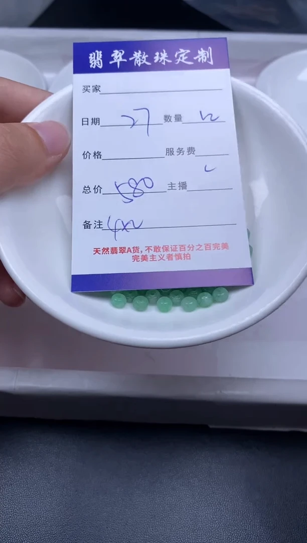 未镶嵌1定制翡翠贞城散珠批发DIY编制