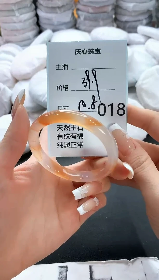 手镯玛瑙/玉髓未镶嵌18