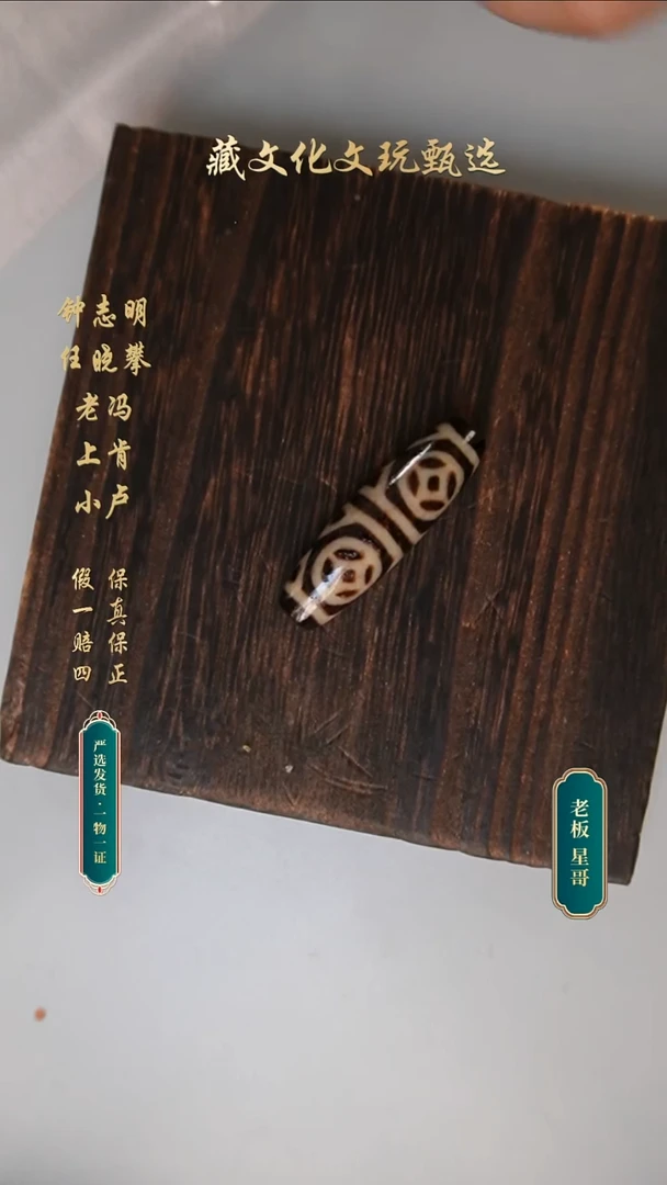 未镶嵌颈饰玛瑙/玉髓老冯老料顶货金Q四眼47..2*13.8