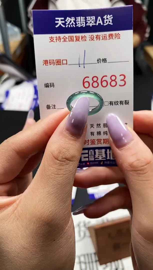 未镶嵌戒指翡翠天然A货翡翠8683