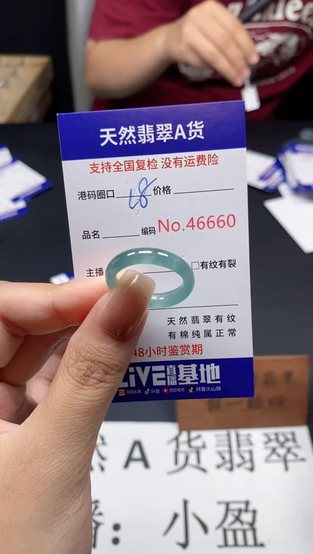 未镶嵌戒指翡翠天然A货翡翠6660