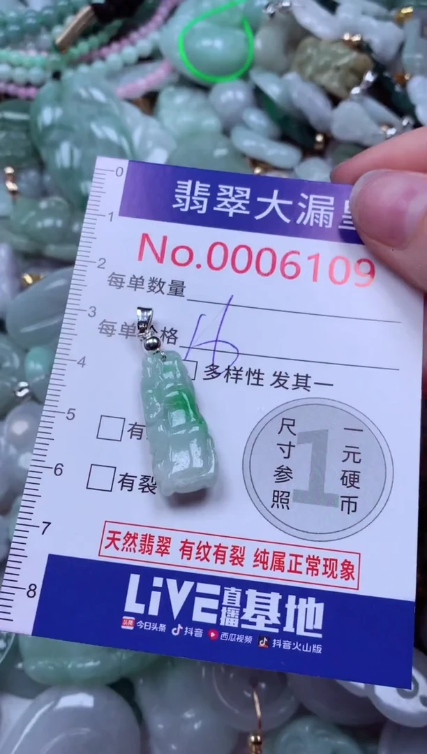 吊坠(不含链)未镶嵌翡翠6109
