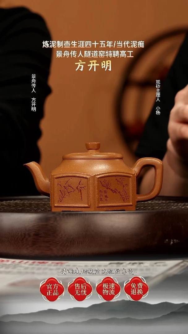 茶壶紫砂45 沉香老段泥 六方君子 240c
