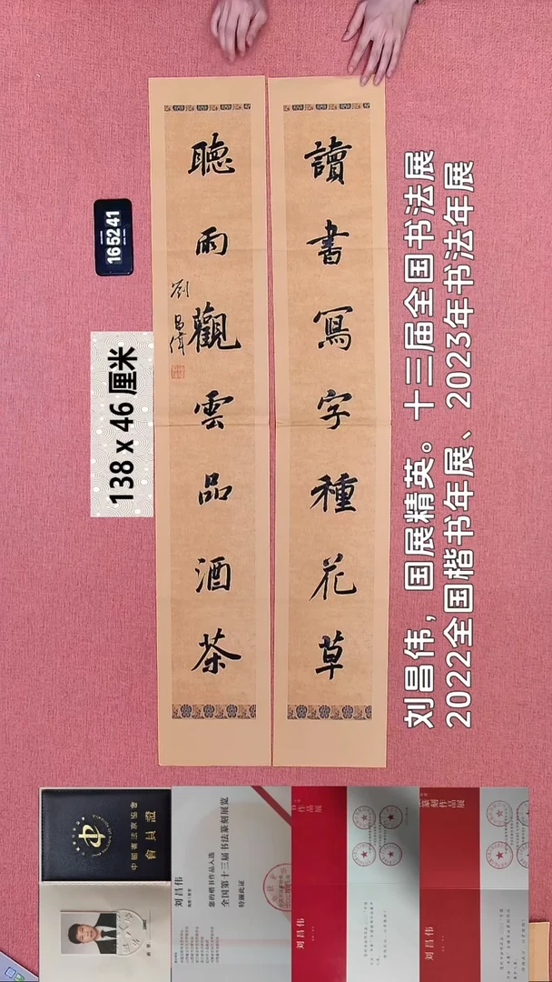 书法270    刘老师书法作品