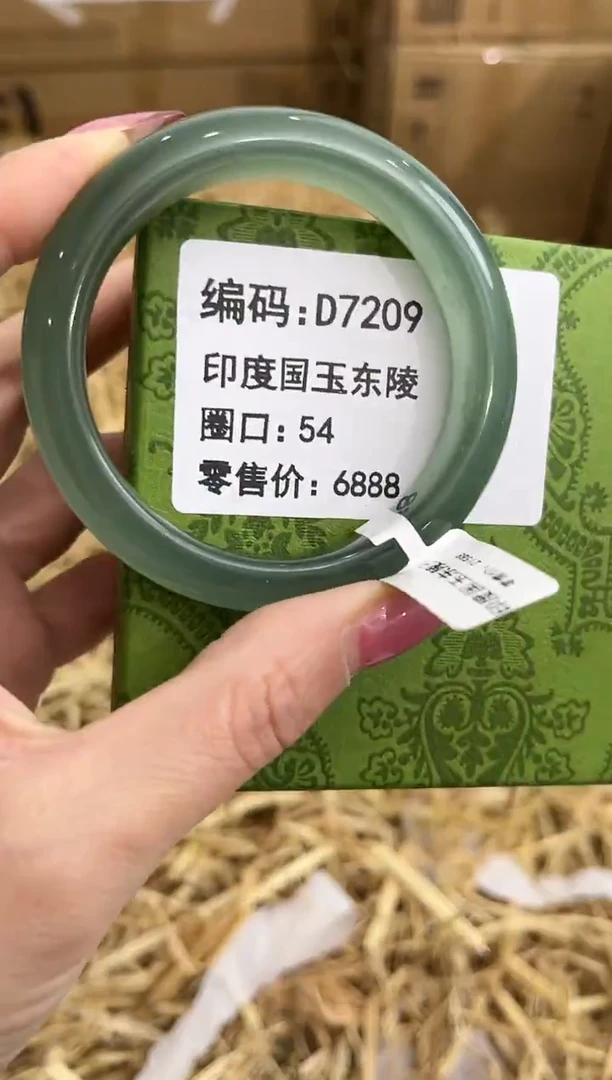 未镶嵌手镯石英质玉D7209
