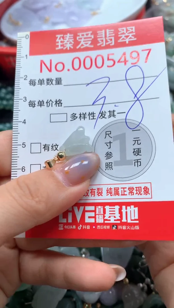 翡翠未镶嵌颈饰5497