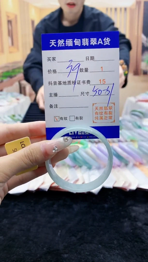 【闪购商品】翡翠手镯未镶嵌0431051809