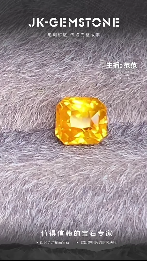 裸石蓝宝石1.5ct精切高颜值浓艳黄蓝宝