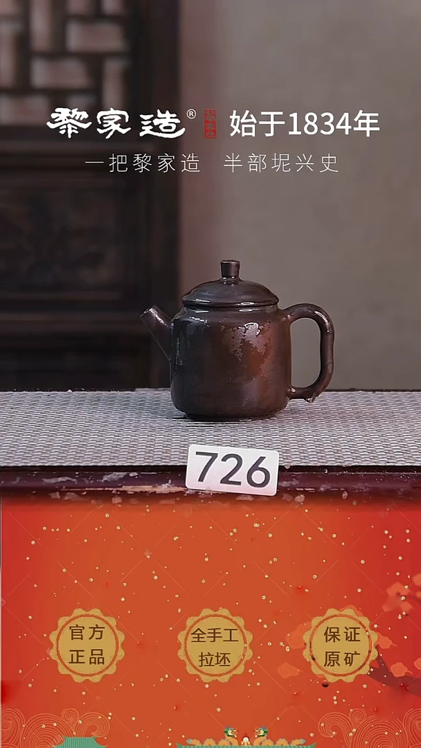 壶 726P容量约100cc薄胎柴烧球孔无盒