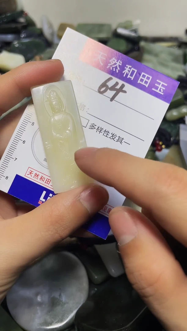 颈饰未镶嵌和田玉64
