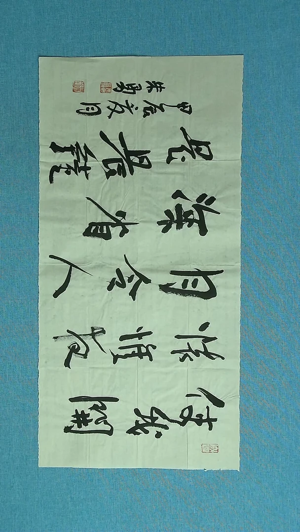 【闪购商品】书法425  安徽朱勇中书协69*34