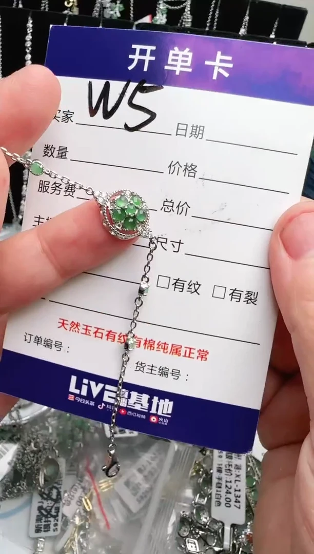 银S925镶嵌手链翡翠.