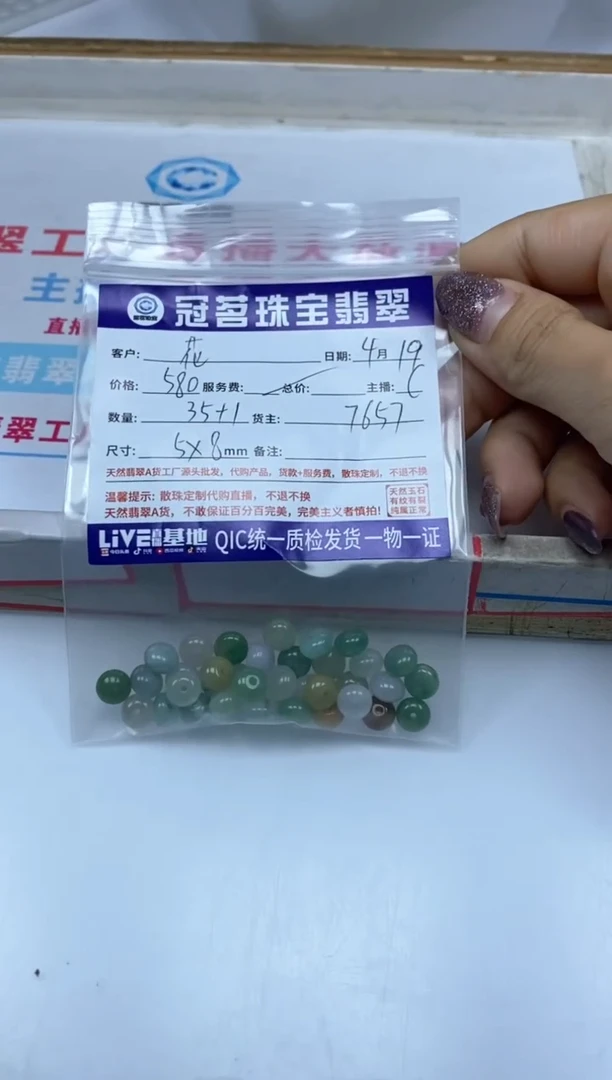 手饰翡翠未镶嵌翡翠 多宝大鼓珠 5*8mm