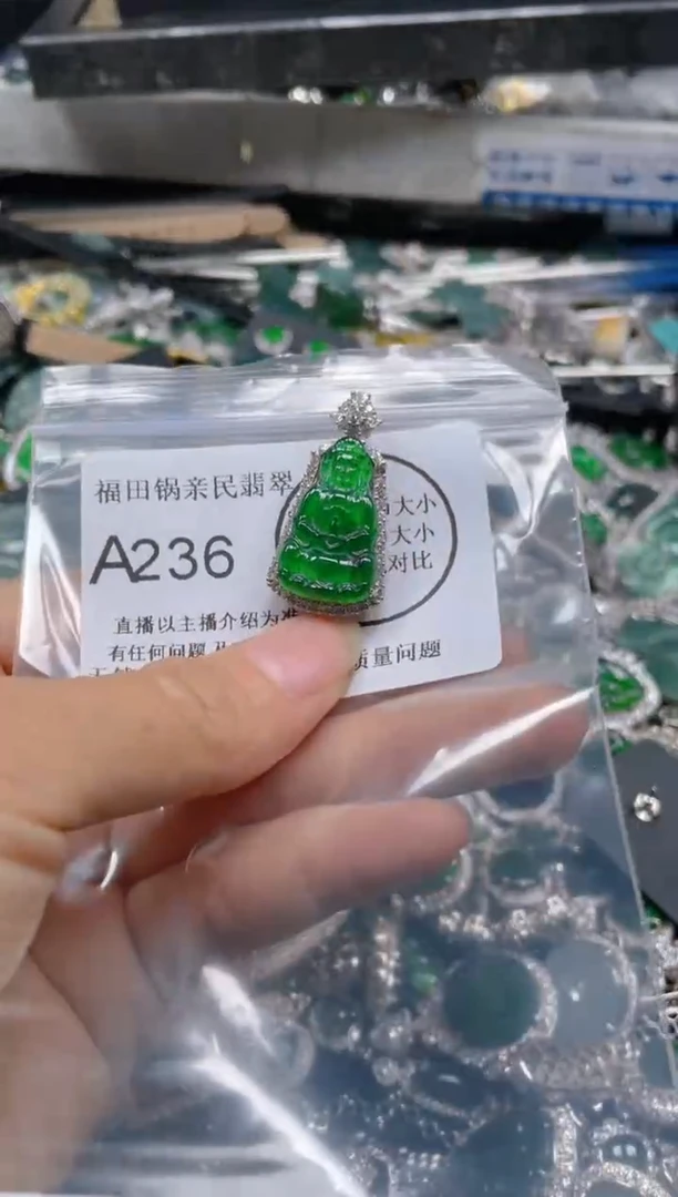 【闪购商品】翡翠吊坠(不含链)未镶嵌236