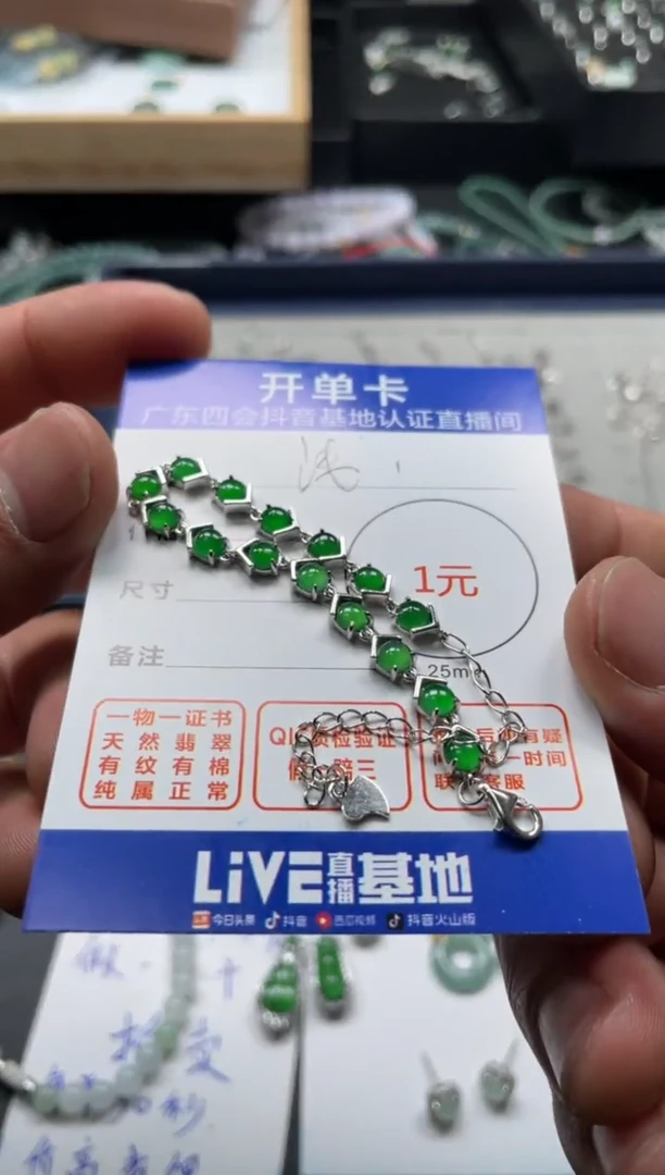 【闪购商品】翡翠颈饰银S925镶嵌手链