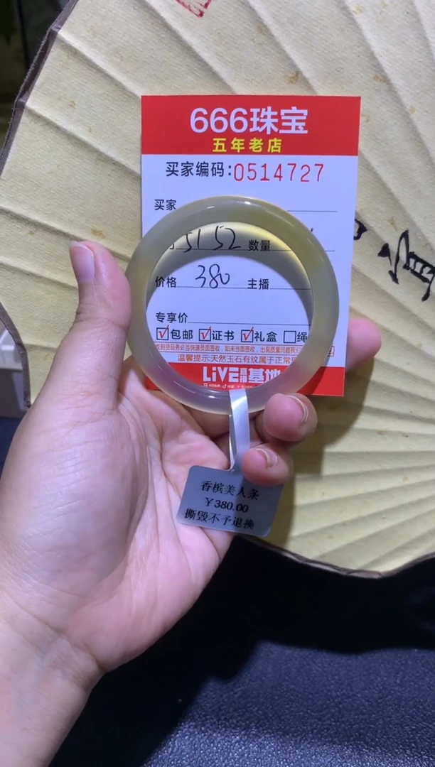 手镯玛瑙/玉髓未镶嵌0514727