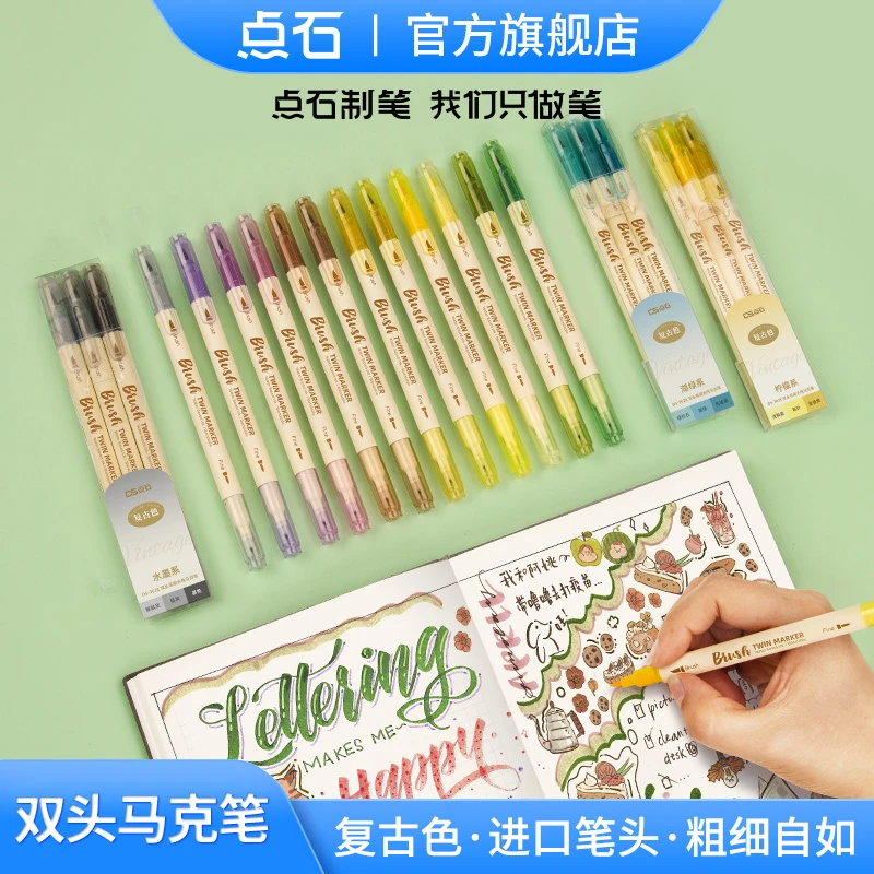 点石制笔点石制笔双头水性马克笔
