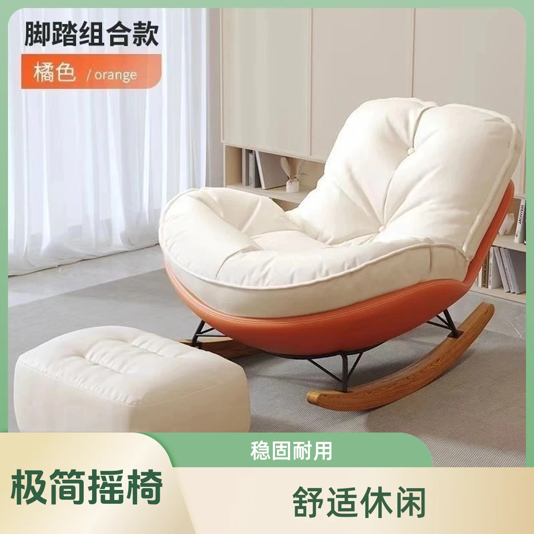 企鹅摇摇椅躺椅家用长阳台休闲椅网红客厅单人逍遥椅极简橘色