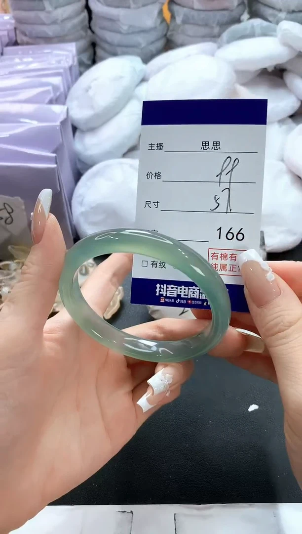 手镯玛瑙/玉髓未镶嵌166