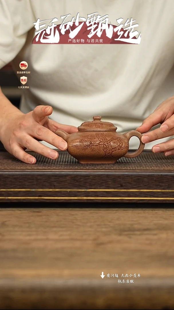 冠砂甄选紫砂茶壶19