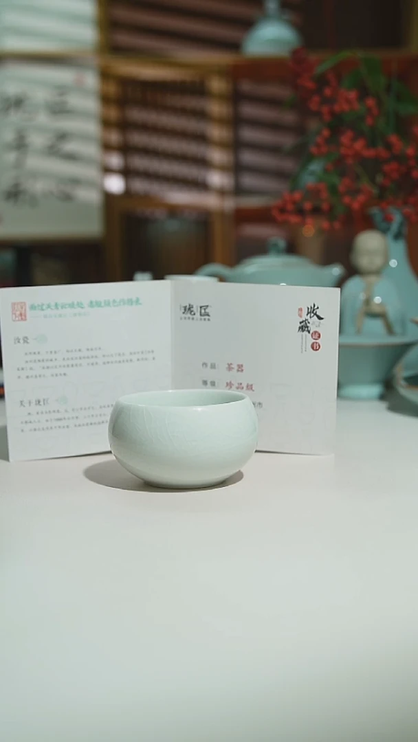 珑匠玉清圆融杯一级