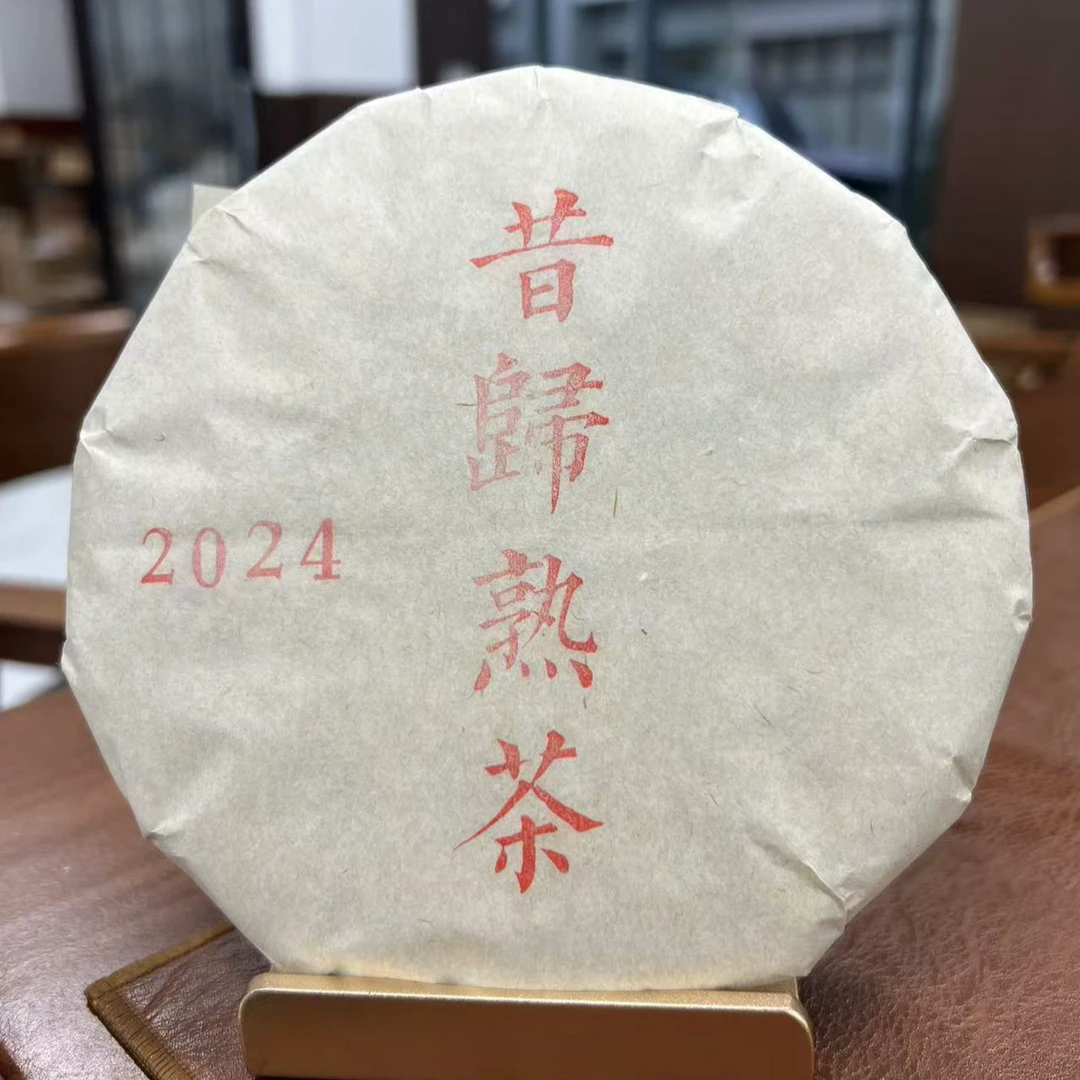 弘叶澄    2024年  昔归熟茶 200克/饼 紧压茶