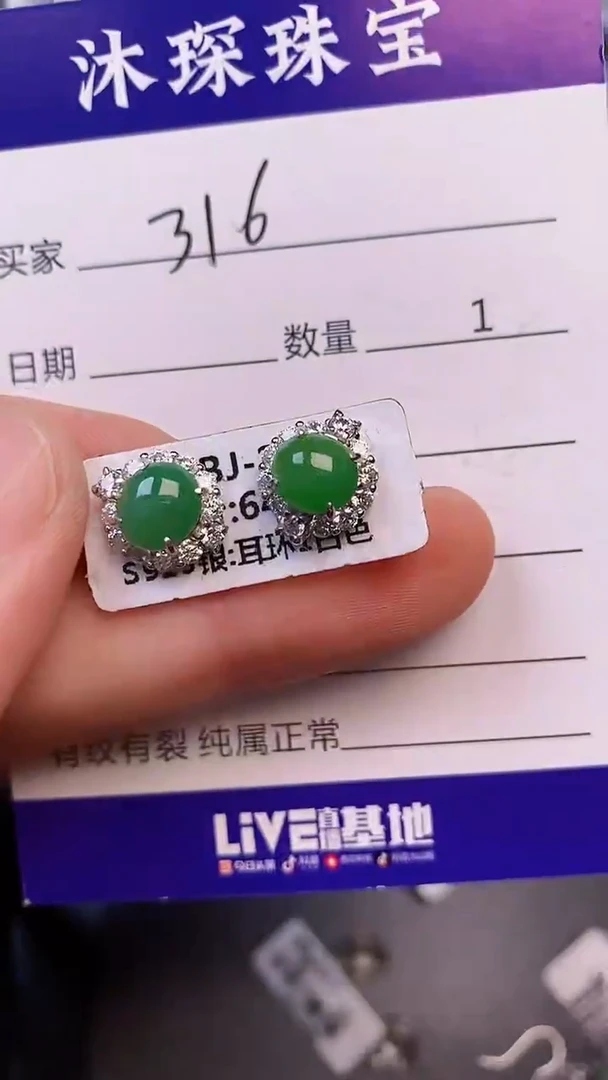 银S925镶嵌戒指翡翠3160