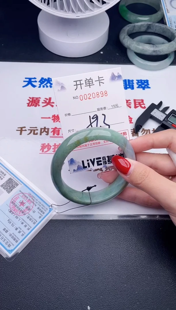 未镶嵌手镯翡翠98