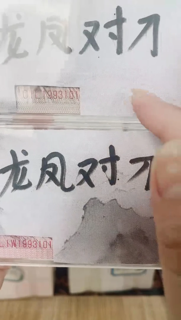 【01+05龙凤胎】对刀基本无47龙凤胎