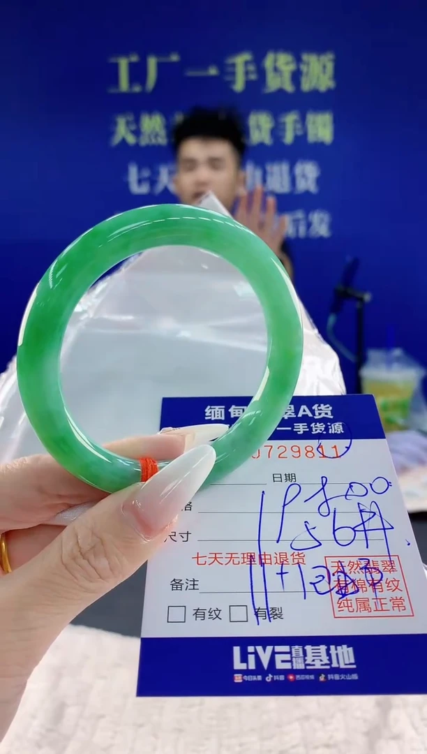 未镶嵌手镯翡翠11天然翡翠A货