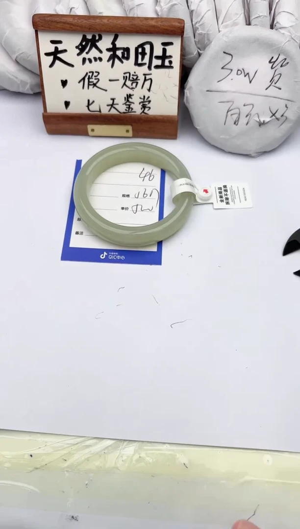 和田玉手镯未镶嵌柯沛46