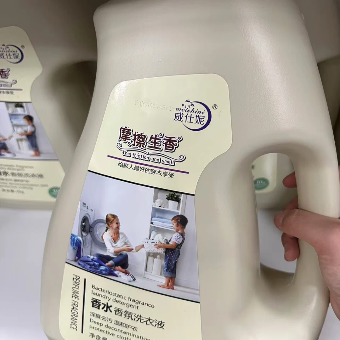 威仕妮洗衣液抑菌去污香氛深层洁净温和去渍家庭装家用母婴留香水