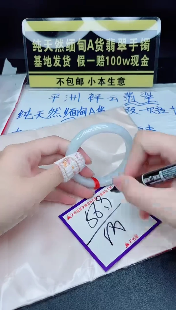 翡翠手镯未镶嵌我