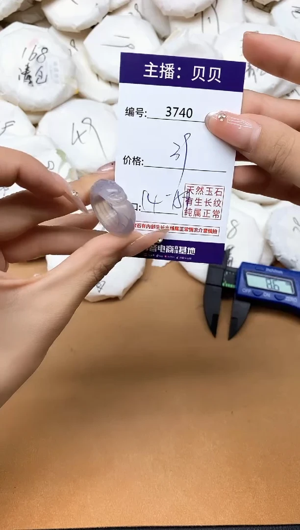 未镶嵌戒指玛瑙/玉髓3740龙
