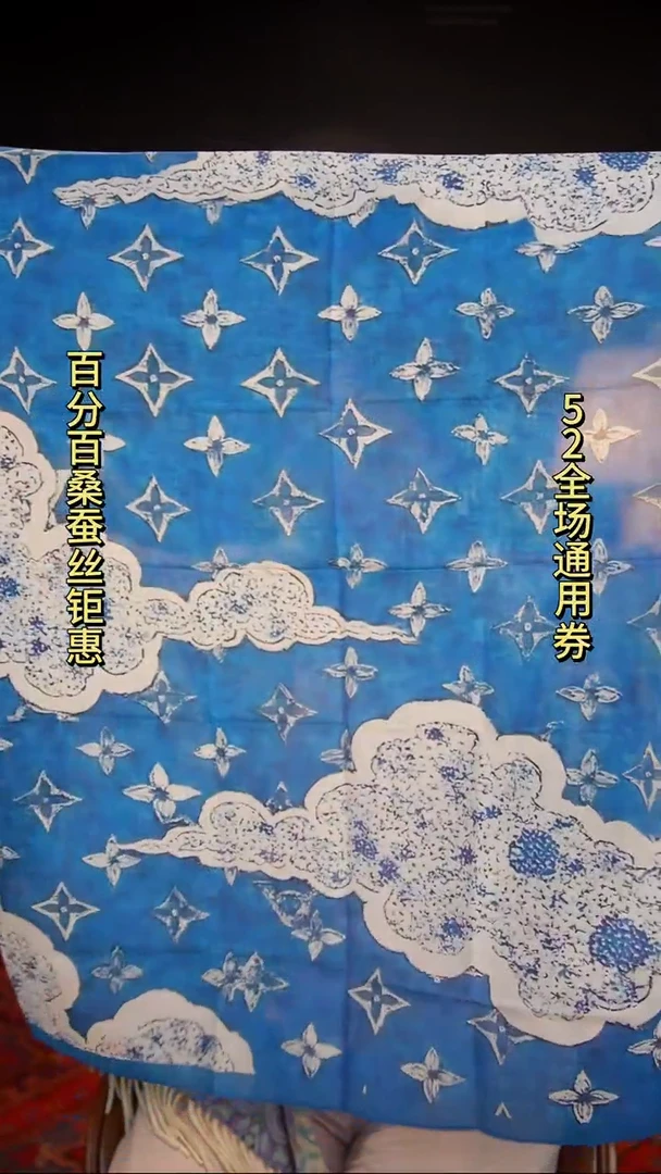 桑蚕丝用****8丝棉85方巾 少云