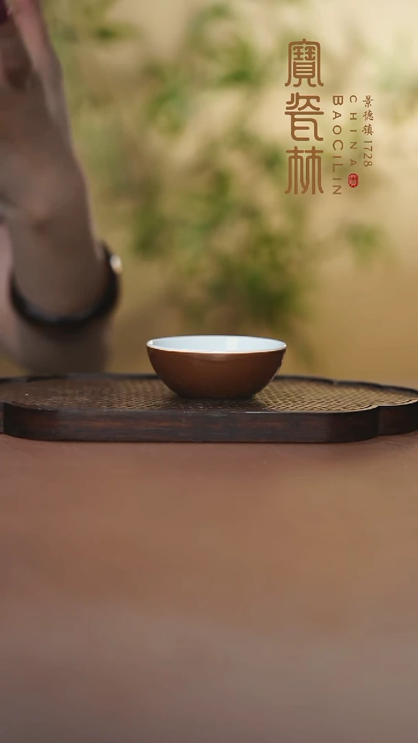 宝瓷林玉兰杯紫金