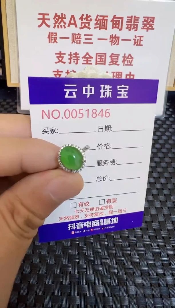 翡翠戒指银S925镶嵌/1846