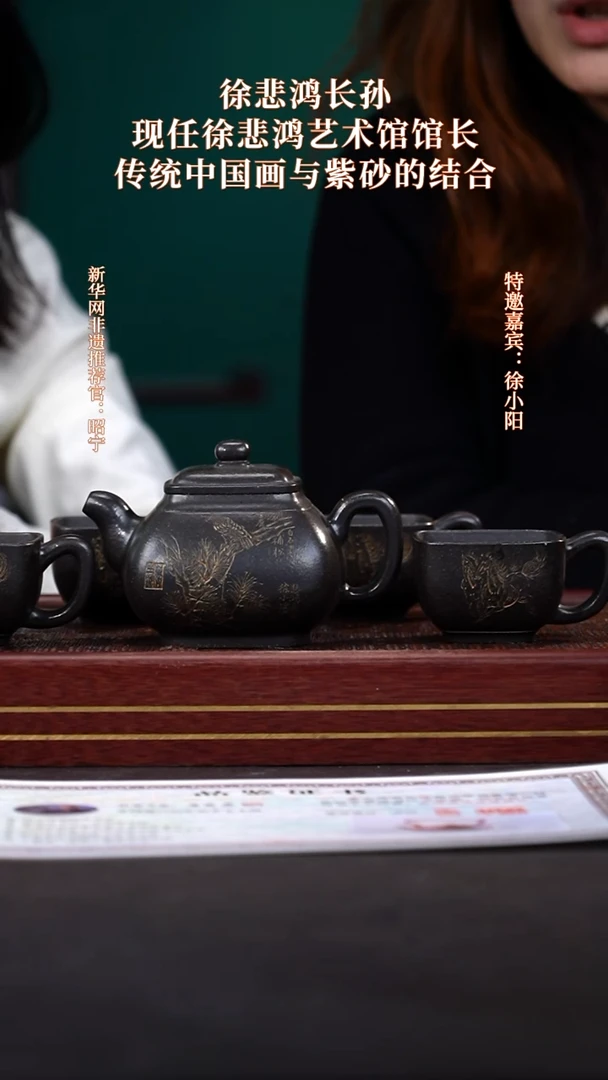 茶壶紫砂47送中堂画+主人杯套组=茶经书