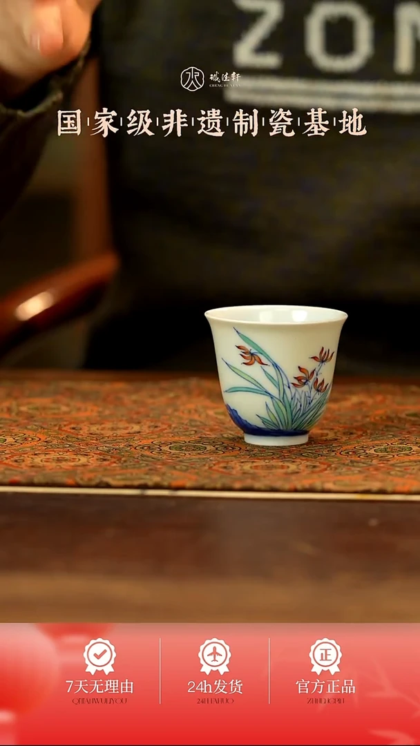 诚德轩元薪号单杯17