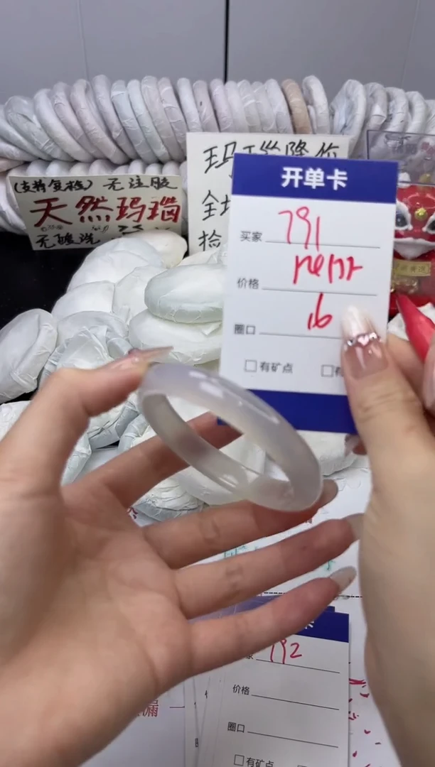 手镯玛瑙/玉髓未镶嵌791