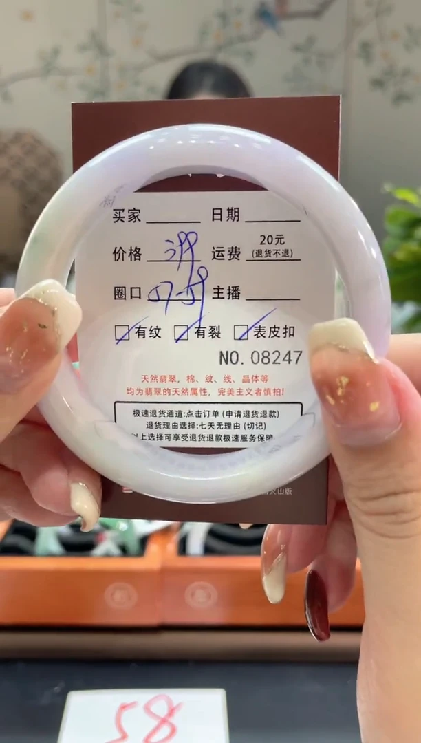 【闪购商品】翡翠手镯未镶嵌8247****